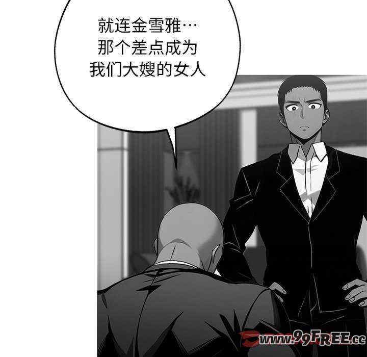 黑道上班族/我身体里的那个家伙