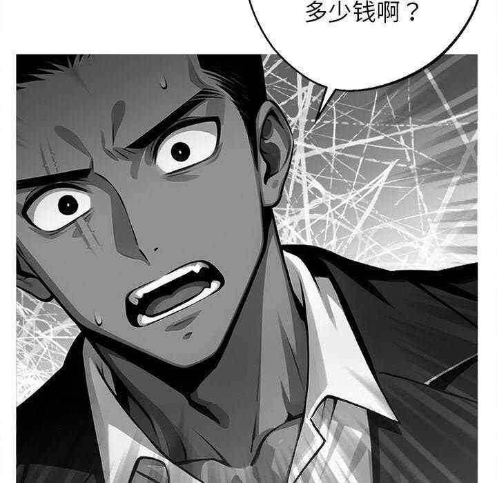 黑道上班族/我身体里的那个家伙