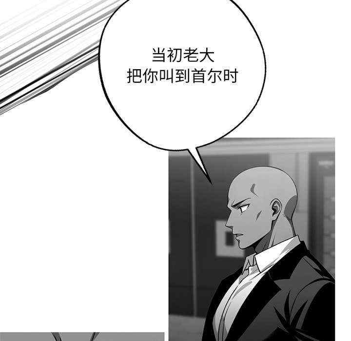 黑道上班族/我身体里的那个家伙