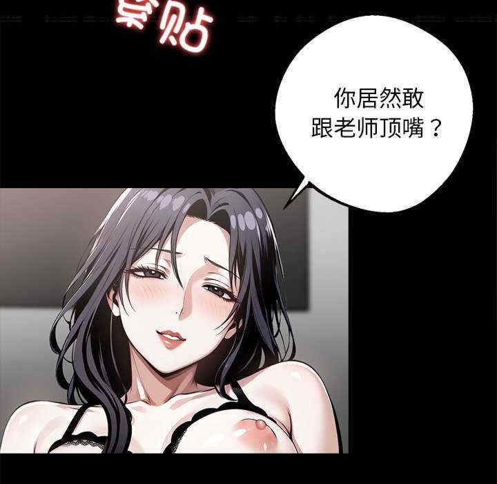 黑道上班族/我身体里的那个家伙