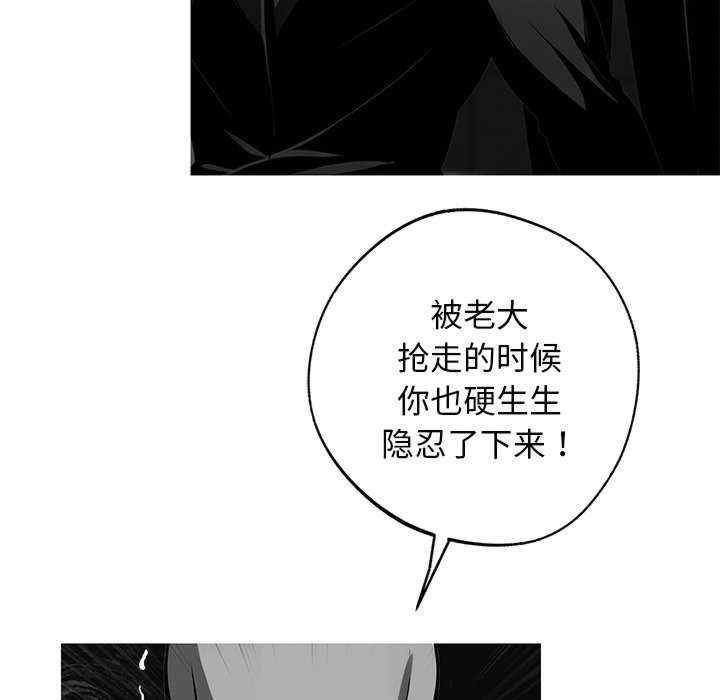 黑道上班族/我身体里的那个家伙