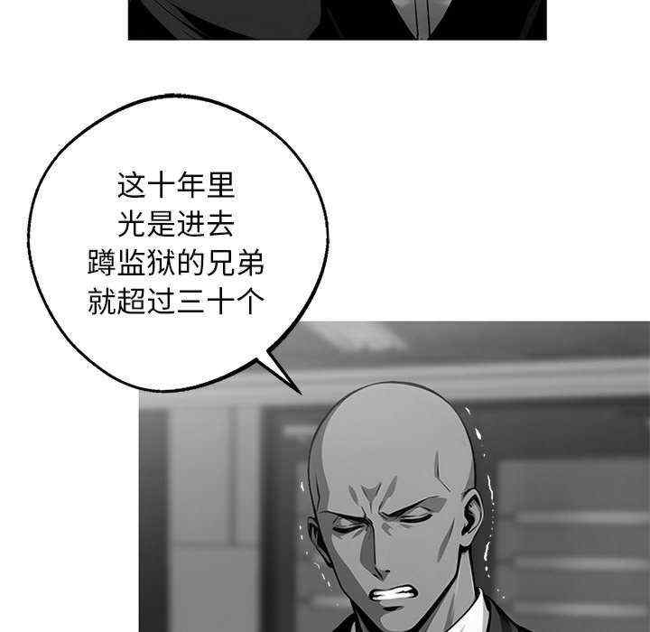 黑道上班族/我身体里的那个家伙