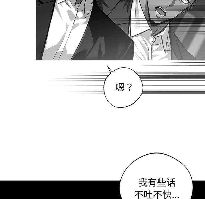 黑道上班族/我身体里的那个家伙