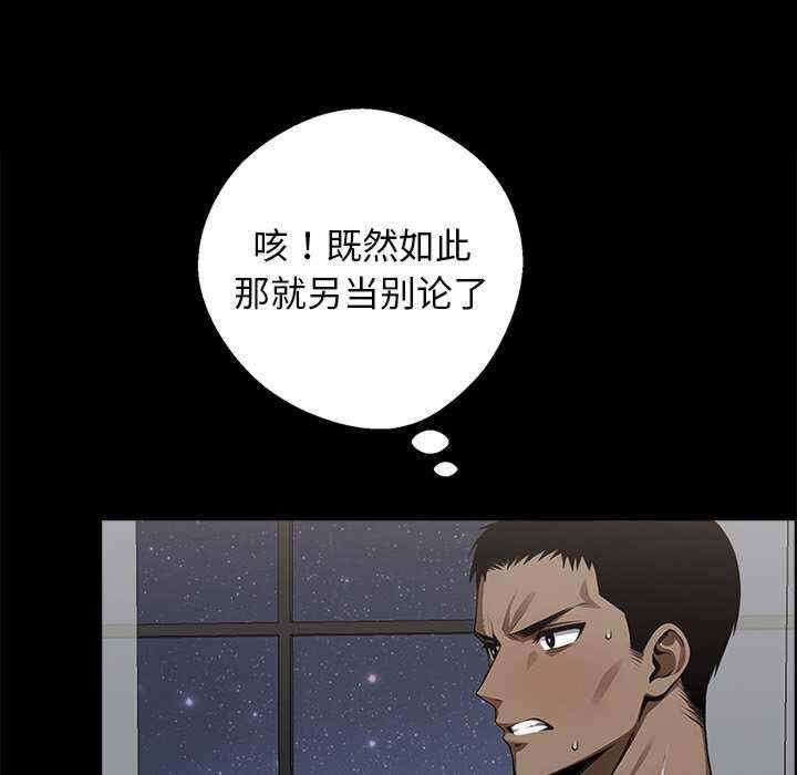 黑道上班族/我身体里的那个家伙