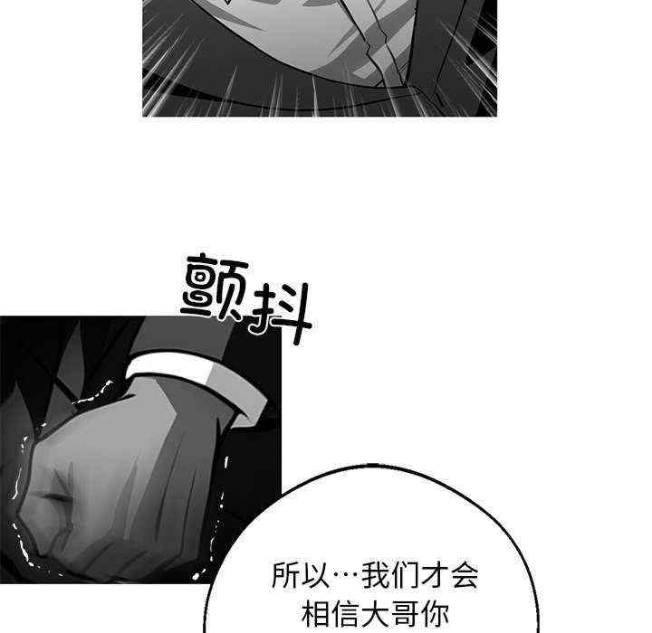 黑道上班族/我身体里的那个家伙