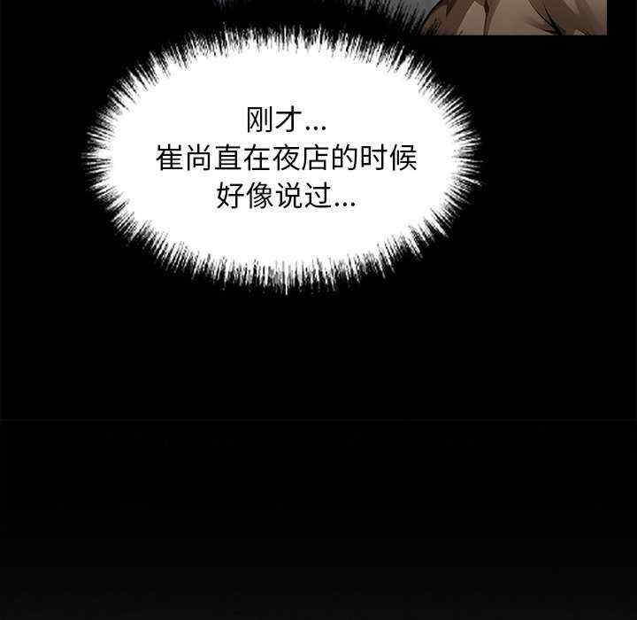 黑道上班族/我身体里的那个家伙