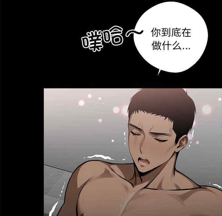 黑道上班族/我身体里的那个家伙