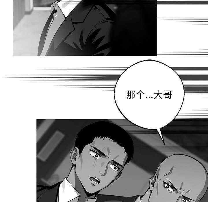 黑道上班族/我身体里的那个家伙