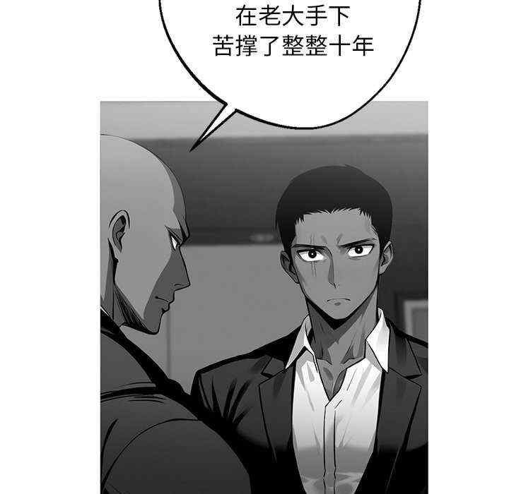 黑道上班族/我身体里的那个家伙