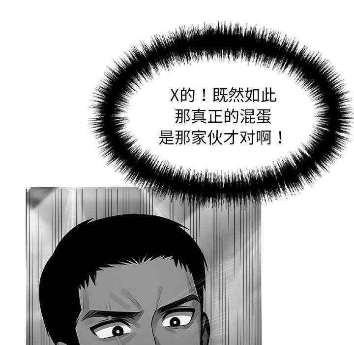 黑道上班族/我身体里的那个家伙