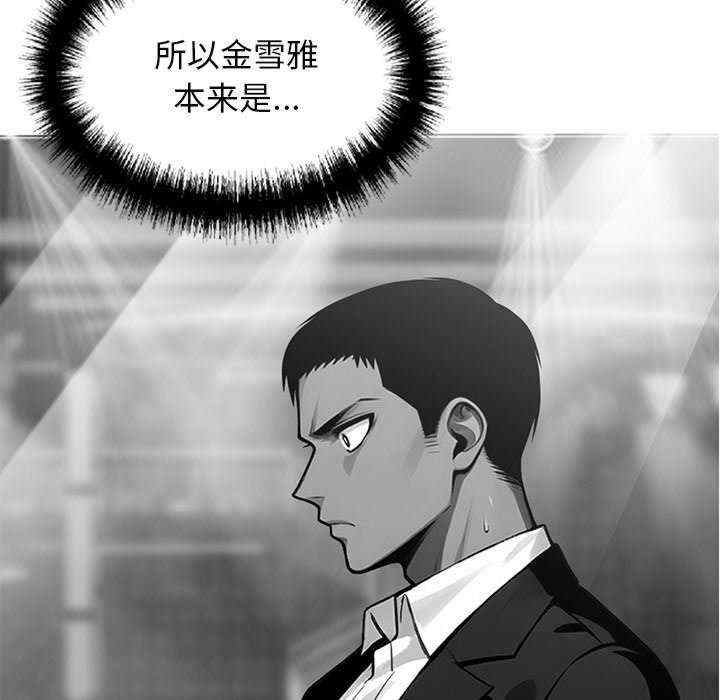 黑道上班族/我身体里的那个家伙