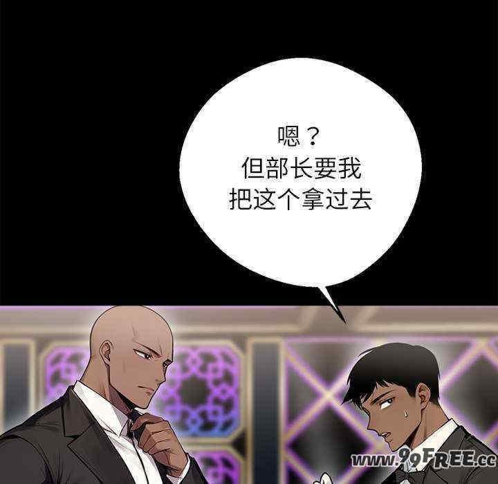 黑道上班族/我身体里的那个家伙