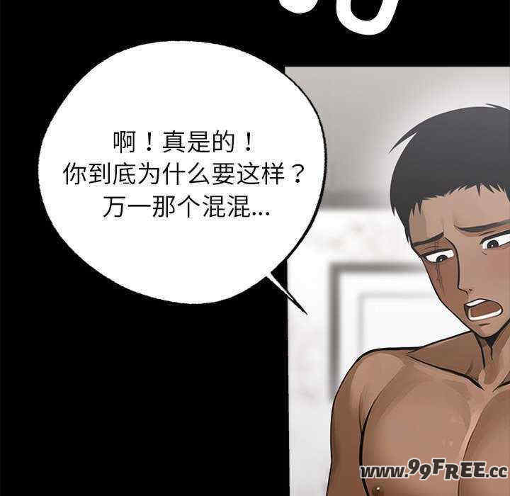 黑道上班族/我身体里的那个家伙