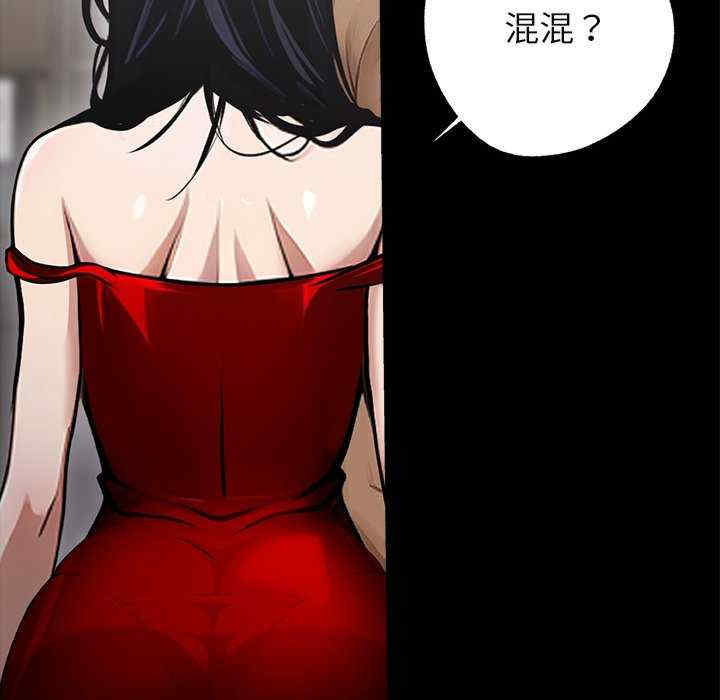 黑道上班族/我身体里的那个家伙