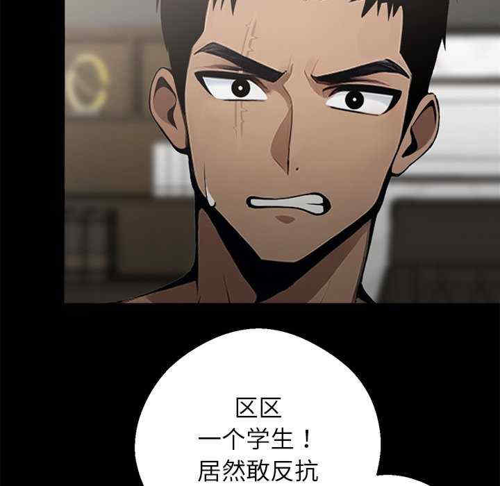 黑道上班族/我身体里的那个家伙