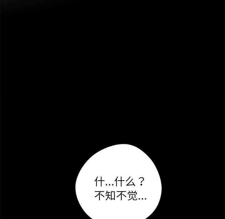 黑道上班族/我身体里的那个家伙