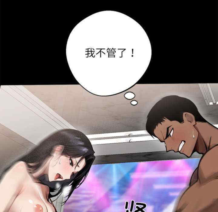 黑道上班族/我身体里的那个家伙