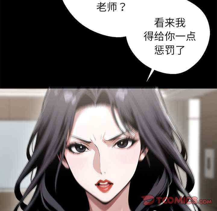 黑道上班族/我身体里的那个家伙