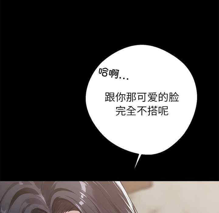 黑道上班族/我身体里的那个家伙