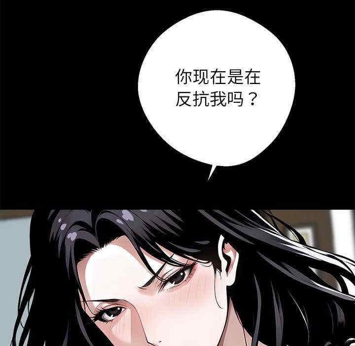 黑道上班族/我身体里的那个家伙