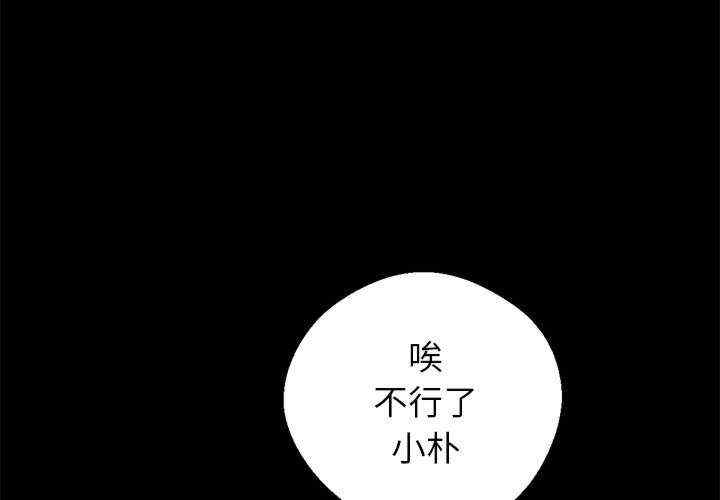 黑道上班族/我身体里的那个家伙