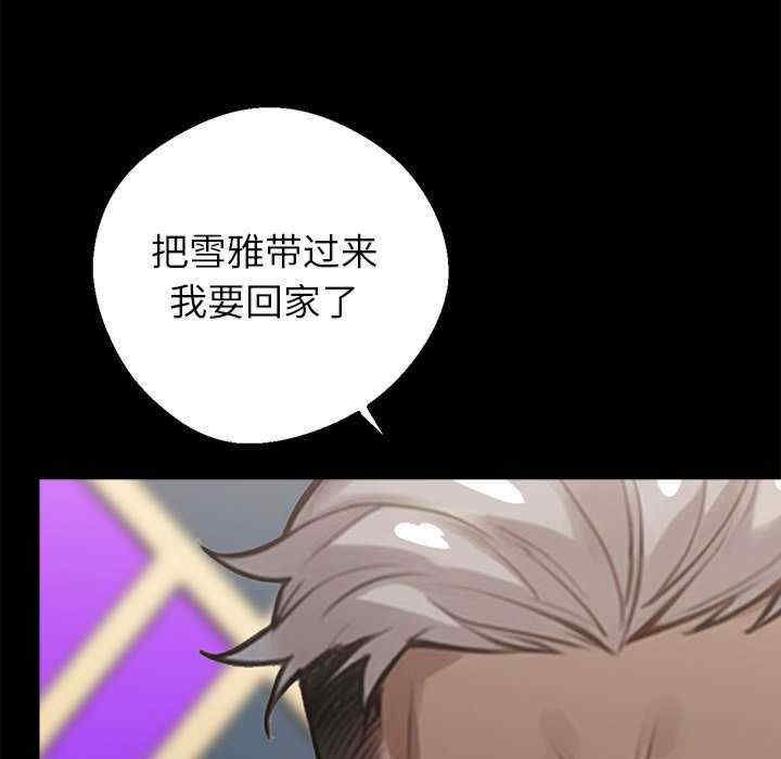 黑道上班族/我身体里的那个家伙