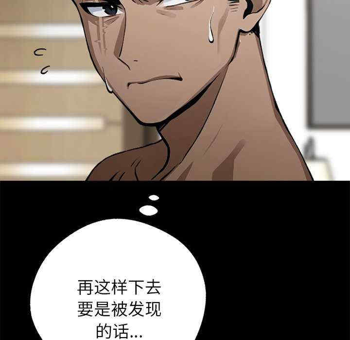 黑道上班族/我身体里的那个家伙