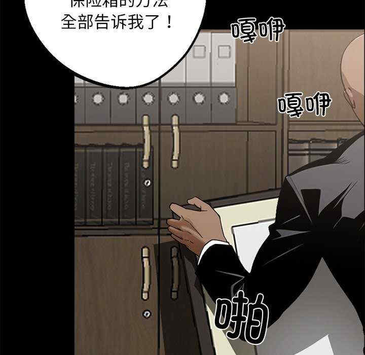 黑道上班族/我身体里的那个家伙