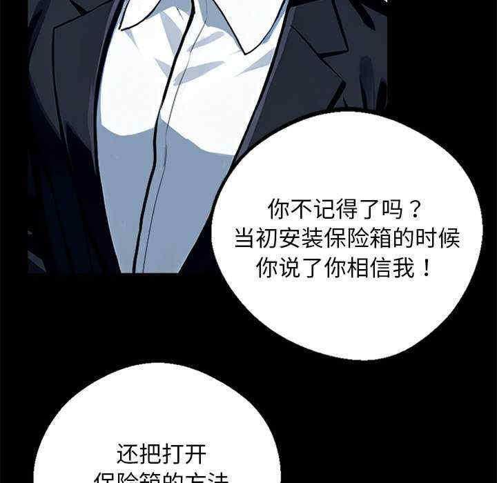 黑道上班族/我身体里的那个家伙