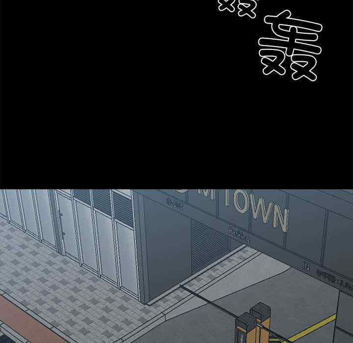 黑道上班族/我身体里的那个家伙