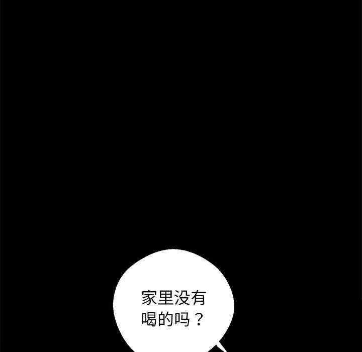 黑道上班族/我身体里的那个家伙