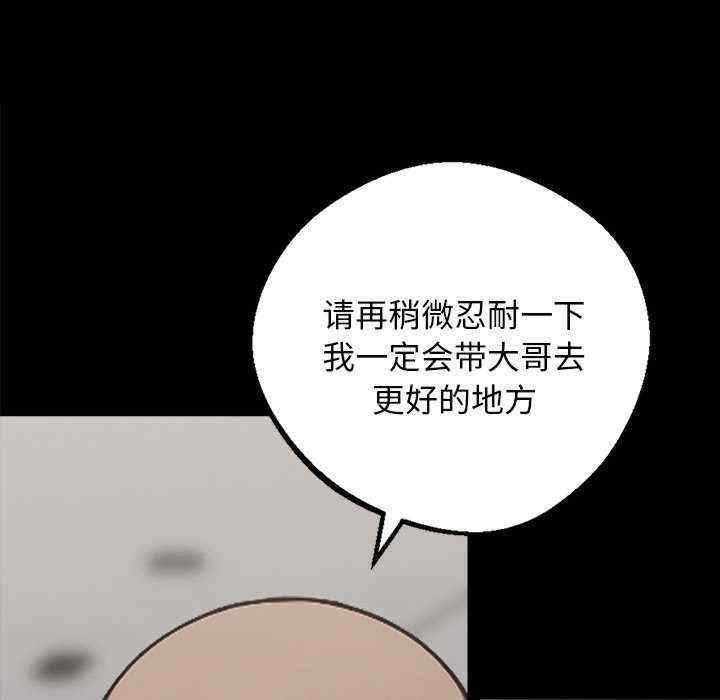 黑道上班族/我身体里的那个家伙