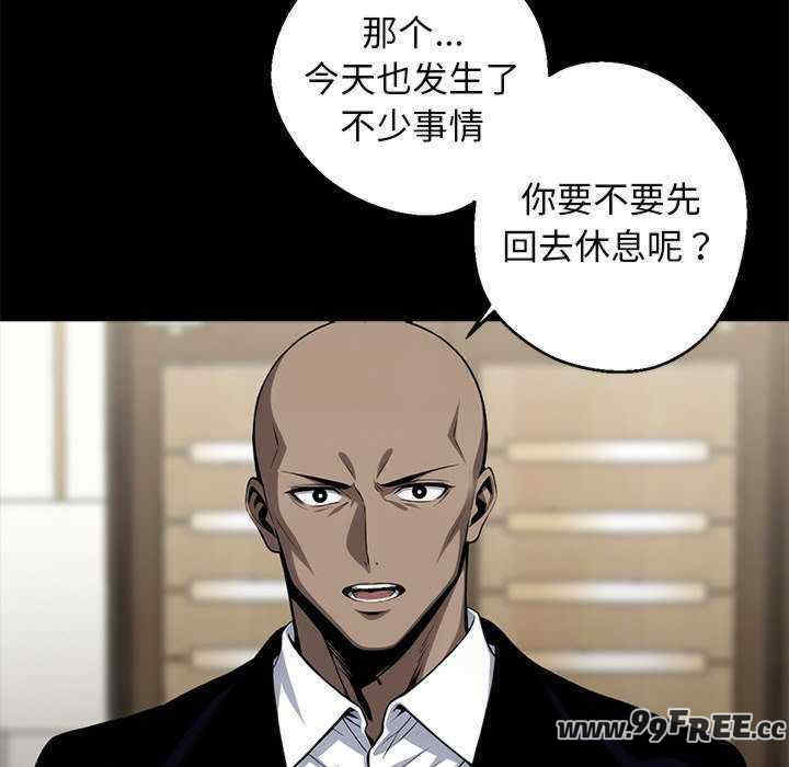 黑道上班族/我身体里的那个家伙