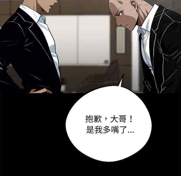 黑道上班族/我身体里的那个家伙