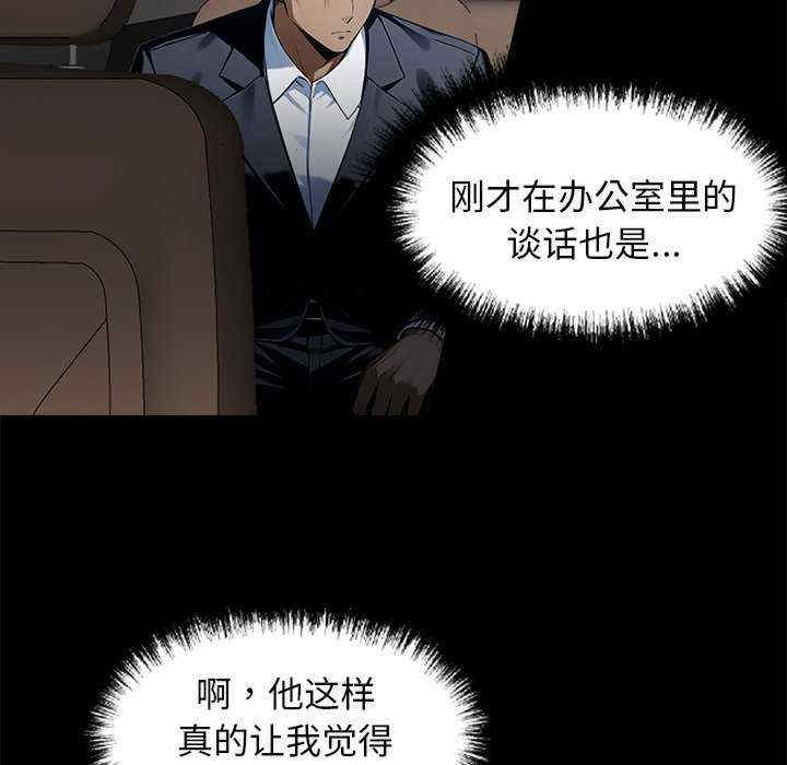 黑道上班族/我身体里的那个家伙