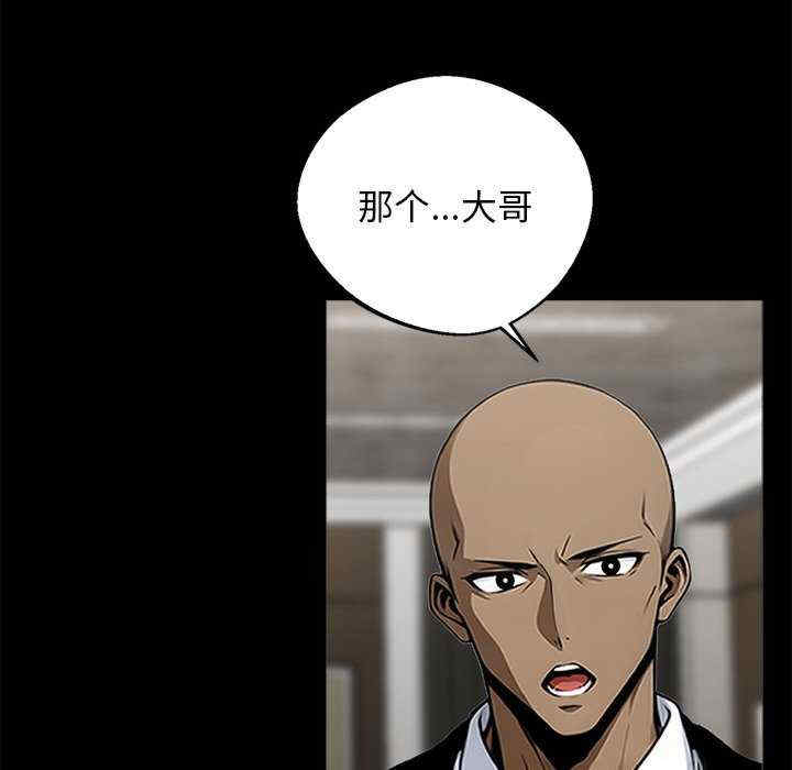 黑道上班族/我身体里的那个家伙