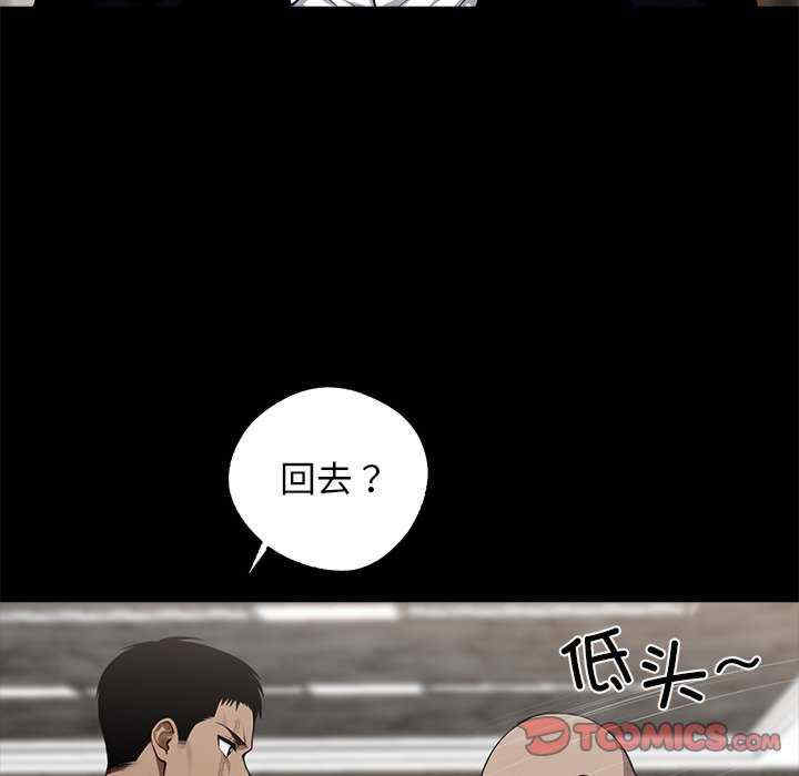 黑道上班族/我身体里的那个家伙