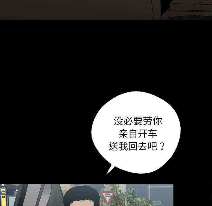 黑道上班族/我身体里的那个家伙