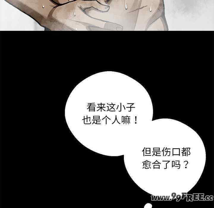 黑道上班族/我身体里的那个家伙