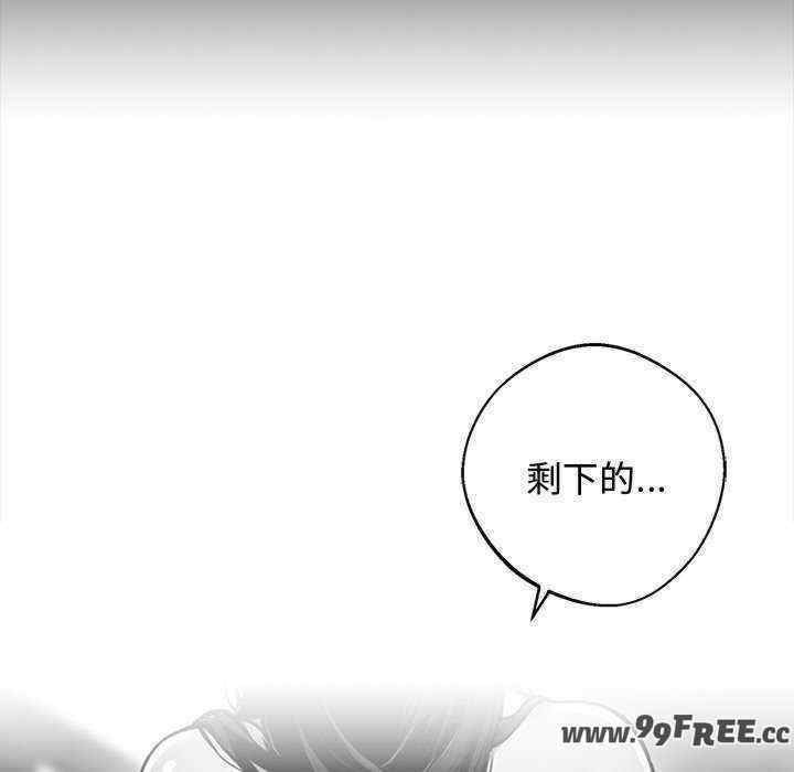 黑道上班族/我身体里的那个家伙