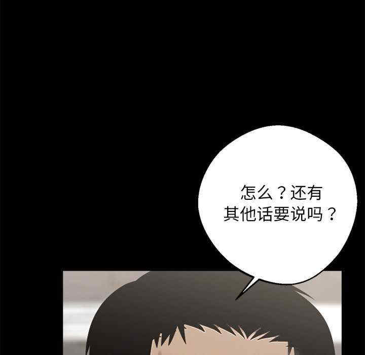 黑道上班族/我身体里的那个家伙