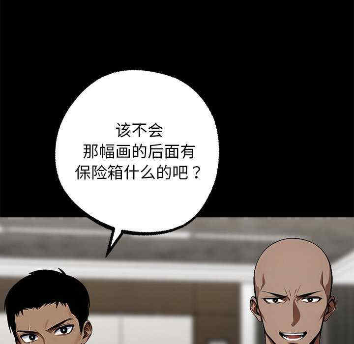 黑道上班族/我身体里的那个家伙