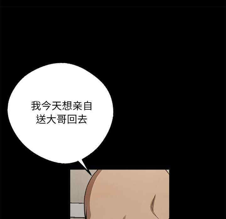 黑道上班族/我身体里的那个家伙