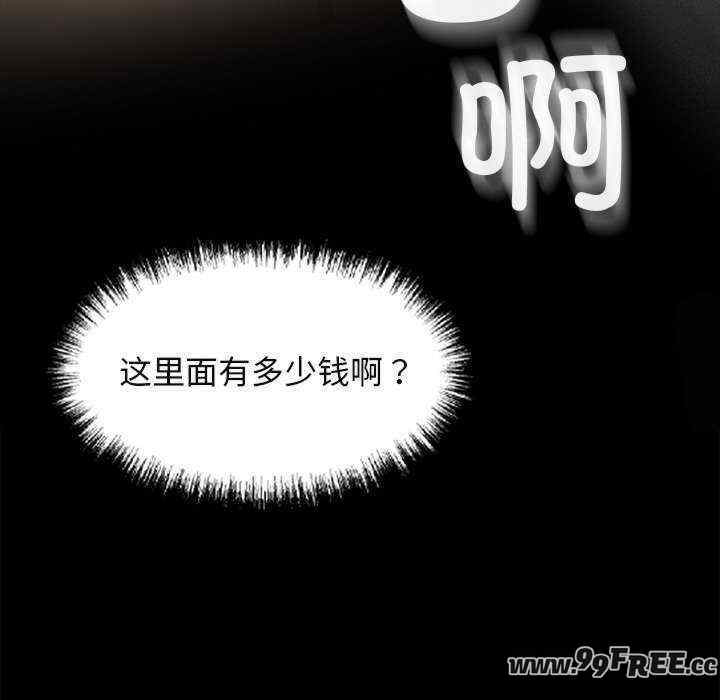 黑道上班族/我身体里的那个家伙