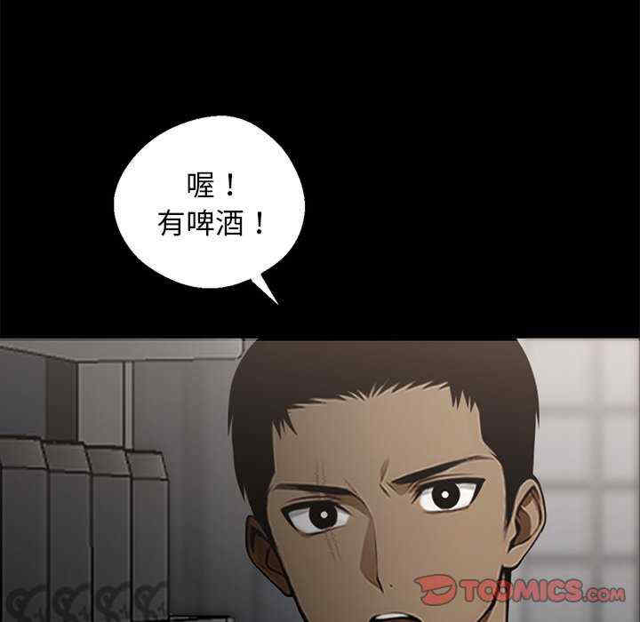 黑道上班族/我身体里的那个家伙