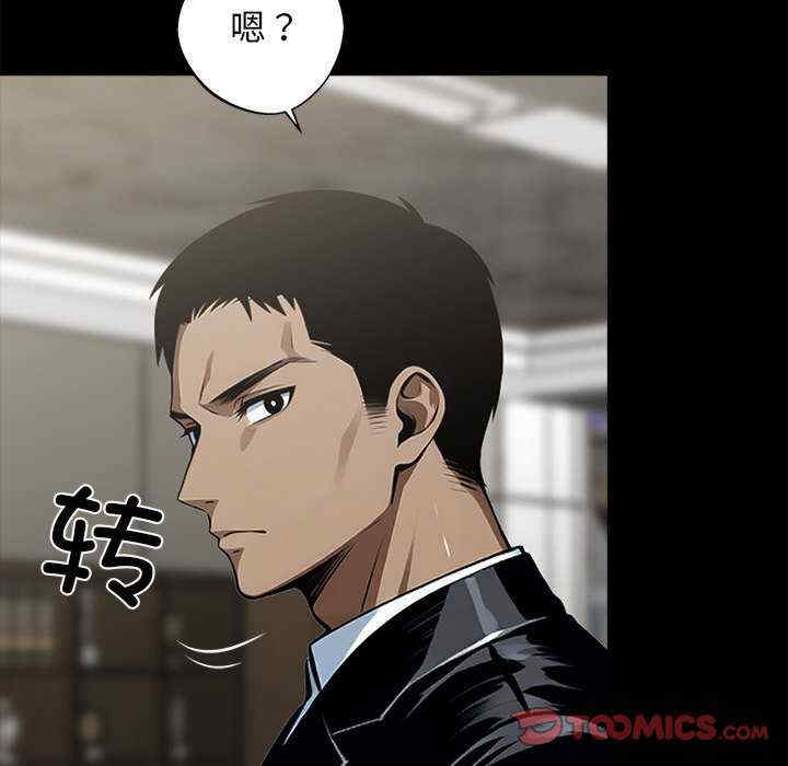 黑道上班族/我身体里的那个家伙