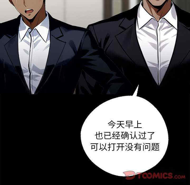 黑道上班族/我身体里的那个家伙