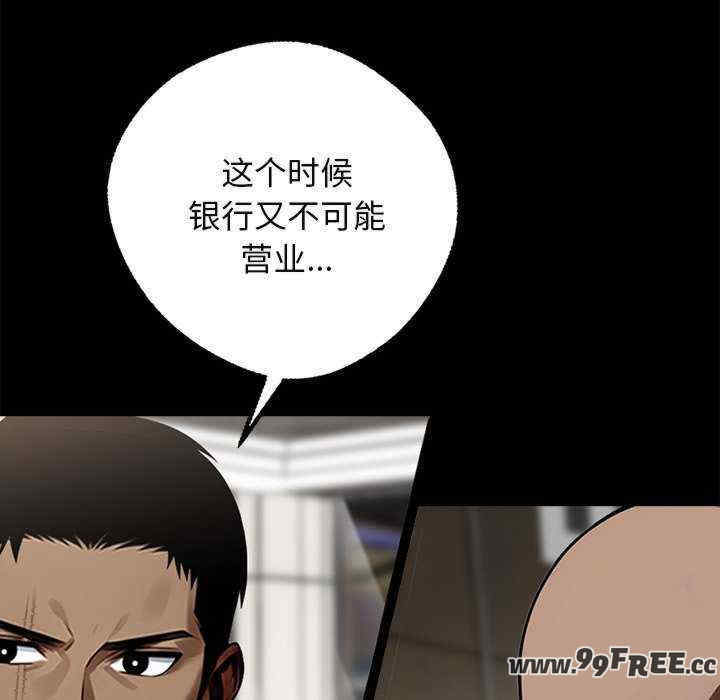 黑道上班族/我身体里的那个家伙