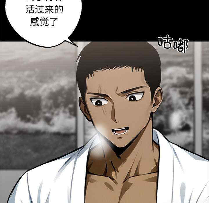 黑道上班族/我身体里的那个家伙