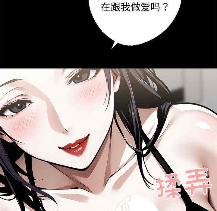 黑道上班族/我身体里的那个家伙